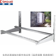 DONGHAO/DONGHAO Stainless Steel Air Conditioning Installation Bracket 201B 1-1.5P 202B 2-3P 203B 5P