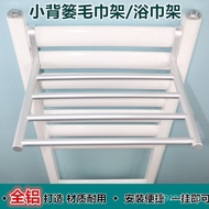Bath Towel Rack Radiator Towel Remove Mold Clothes Rod Small Back Basket Bathroom Hanging All-Alumin