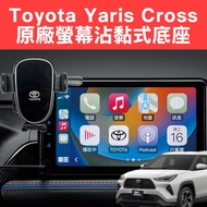 Toyota Yaris cross Screen Phone Holder Car Phone Holder Original Factory Screen Sticky Type Toyota A