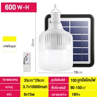 หลอดไฟ หลอดไฟพลังงานแสงอาทิตย์ 400W500W600W หลอดไฟ LED หลอดไฟฉุกเฉิน หลอดไฟกลางแจ้ง หลอดไฟประหยัดพลั