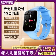 4G full network high-definition call children's watch, elderly and children's positioning smart watch AA.J