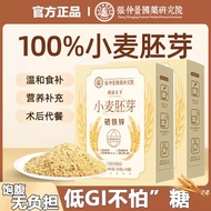 Genuine Wheat Germ Oats High Zinc Selenium-Rich Oatmeal Selenium-Containing High-Protein Cane-Free I
