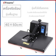 เครื่องพิมพ์ร้อนขนาด 40x60 ซม. สำหรับเสื้อยืดและป้าย 40x60 ซม.