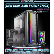 AM5 RYZEN7 7700X I RAM DDR5 16GB MB X670 M2 500GB PSU 700W CASE Choose [SKU0067]