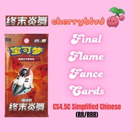 Pokemon Final Flame Dance Simplified (CS4.5C) TCG Cards (RR/RRR)