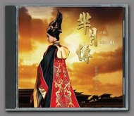 羋月傳 電視連續劇 原聲音樂碟 2CD 歌粬配樂 OST 王備