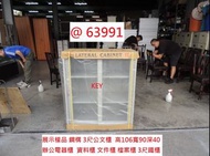 @63991 展示樣品 KEY 3尺公文櫃 資料櫃 ~ 文件櫃 電器櫃 檔案櫃 事務機櫃 鐵櫃 回收公文櫃 聯合二手倉庫