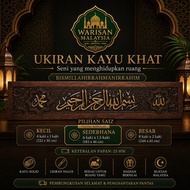 Bismillah Ukiran Kayu Khat 4/6/8 Kaki Hiasan Dinding Kayu Solid Premium Warisan Malaysia