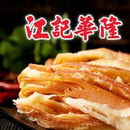 Jiang Kee Hualong Shredded Squid Strips 100g/Pack No Added Chemical Food Color First Choice Dihua St