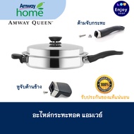 Spare Pot Handle Side Amway Queen
