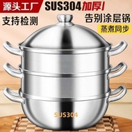 Thickened 304 Stainless Steel Steamer Household Soup Pot Stew Pot Hot Pot Steamed Bun Steamer Induct