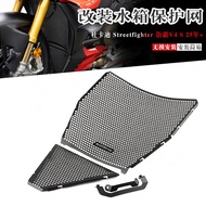 Suitable for Ducati Streetfighter Streetfighter V4/S Modified Water Tank Guard Net Radiator Guard 25