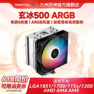Kyushu Fengshen Xuanbing 500 Air Cooling CPU Radiator 5 Heat Pipe AG500 Desktop Computer Cooling 170