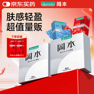 岡本（OKAMOTO）保險套 SKIN 盡享量販裝 40 片成人計生用品