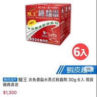 鱷王 衣魚書蝨水蒸式殺蟲劑30g6入