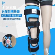 可調膝關節固定支具支架護膝半月板骨折膝關節韌帶損傷康復