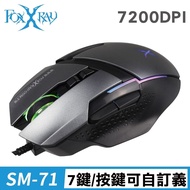 【Foxxray】FXR-SM-71 影者獵狐 RGB 巨集 電競滑鼠