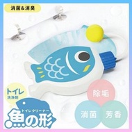 日本熱銷 魚形自動馬桶清潔劑150ml