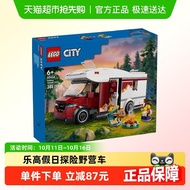 LEGO | ของเล่นสร้างรถแคมเปอร์สำหรับผจญภัยวันหยุด