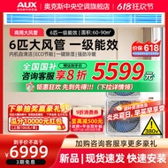 [New Product1Level]Oaks6Large air duct unit, first-class variable frequency commercial central air c