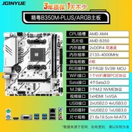 Jingyue B350 AM4 Desktop Motherboard DDR4 Gaming Office Computer Compatible with B450 for 12345 Gene