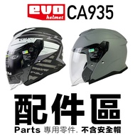 EVO CA935 Big Head Safety Helmet Large Lens Lining Head Lining Ear Lining Goggles 3/4 Cover Zhitong 
