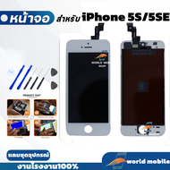 หน้าจอ iPhone 5S 5SE จอพร้อมทัชกรีน iPhone 5S 5SE จอ iPhone 5S 5SE แถมชุดไขควง