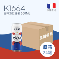 [法國直送] [原箱] K1664 白啤酒巨罐裝 (500ML X 24)