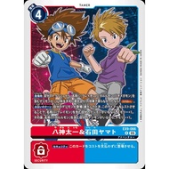 EX09 - Digimon Card - EX9-066