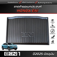 Multipurpose Rear Tray Honda e:N1 2025-Present