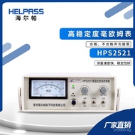 Pointer HPS2521 Low Ohm Meter Milliohmmeter Ohmmeter Resistance Tester  MHJ4