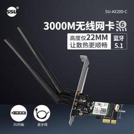 英特爾WIFI6代AX200/9260AC無線網卡千兆雙頻筆記本內置M2藍牙5.0