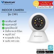 กล้องวงจรปิด Vstarcam รุ่น C991 3.0MP ใหม่ล่าสุด กลางคืนภาพสี By Vstarcam-CCTV