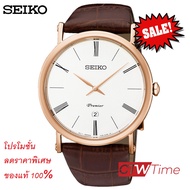 SALE !! ลดราคาพิเศษ Seiko Premier นาฬิกาข้อมือผู้ชาย สายหนังสีน้ำตาล รุ่น SKP398P1 (ราคาพิเศษทักแชท)