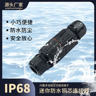 Outdoor Waterproof Connector Screw-Free Quick Waterproof Connector Terminal Wire Connector Connector