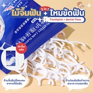 ไหมขัดฟัน ไม้จิ้มฟัน แบบก้านพลาสติก 50ชิ้น/ถุง สำหรับพกพา ไหมขัดฟัน ไหมขัดฟันแบบพกพา ไหมขัดฟันแบบกล่