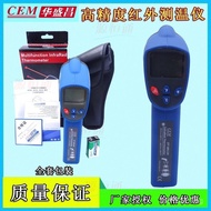 Thermometer Gun650DT-8812H Industrial Laser CEM Yuchang~Thermometer℃Infrared Thermometer with Free S