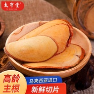 太守堂 红东革阿里原片正宗马来西亚红片东哥亚里东革阿利野生泡酒料男性滋补安哥拉卡宾达树皮 【试用装】红东革阿里根尖小片100g