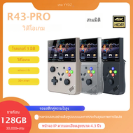 R43-PRO เกมย้อนยุคมือถือ4.3นิ้วจอยสติ๊กแบบพกพา3D ดั้งเดิมเกมมือถือ PSP Ps1รองรับการจำลอง25เครื่อง