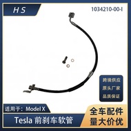 Suitable for Tesla Tesla ModelX Front Brake Hose1034210-00-I 1034211-00-I