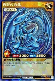 遊戲王美品9級鑑定卡 RD RUSH DUEL 青眼白龍 - 青眼の白龍 RD/KP01-JP000 (RR半鑽)