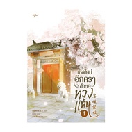 Book: Reborn Again I'm Revenge Volumes 1-5 (Complete)