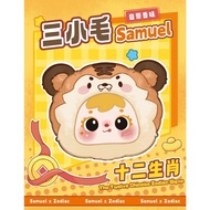 Samuel x The Twelve Chinese Zodiac Signs Blind Box