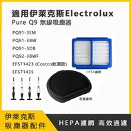 Suitable For Electrolux Vacuum Cleaner Pure Q9 Filter PQ91-3EM/3BW PQ92-3BWF HEPA Cotton