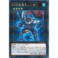 Japanese Yugioh D/D/D Wave King Caesar SD30-JP043