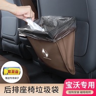 Suitable for Baowo New BX5 BX7 BX6 Car Trash Bag Bin Storage Storage Box Seat Rear Trash Bag