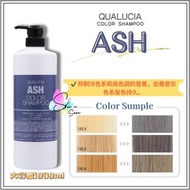 日本版正品 QUALUCIA 鎖色去黃護理洗髮水 灰色 1000ml (日本直送平行進口商品)
