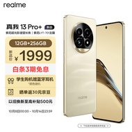 realme真我13 Pro+ 12GB+256GB 莫奈金 索尼超光影潜望长焦 索尼LYT-701主摄 5G游戏智能学生拍照手机