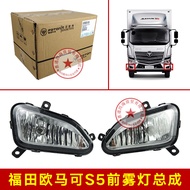 Foton Motor Parts Truck Oumaku S5 Front Fog Bumper Decorative Anti fog Lamp Original Factory Headlig