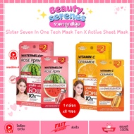 (1 Box X 5 Sachets) Sistar Seven In One Tech Mask Ten X Active Sheet